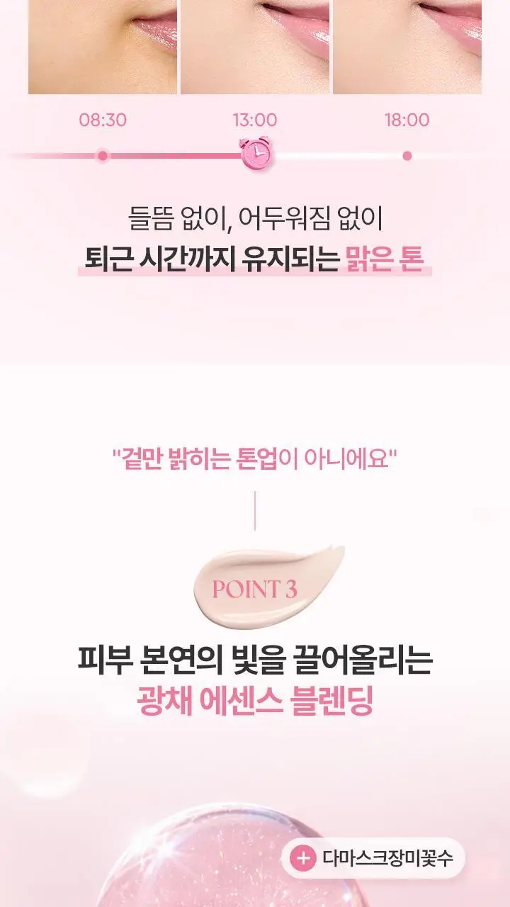[NEW/파데프리] 바닐라코 에센스 스킨 톤업 CC 선크림 50ml 상세페이지 7